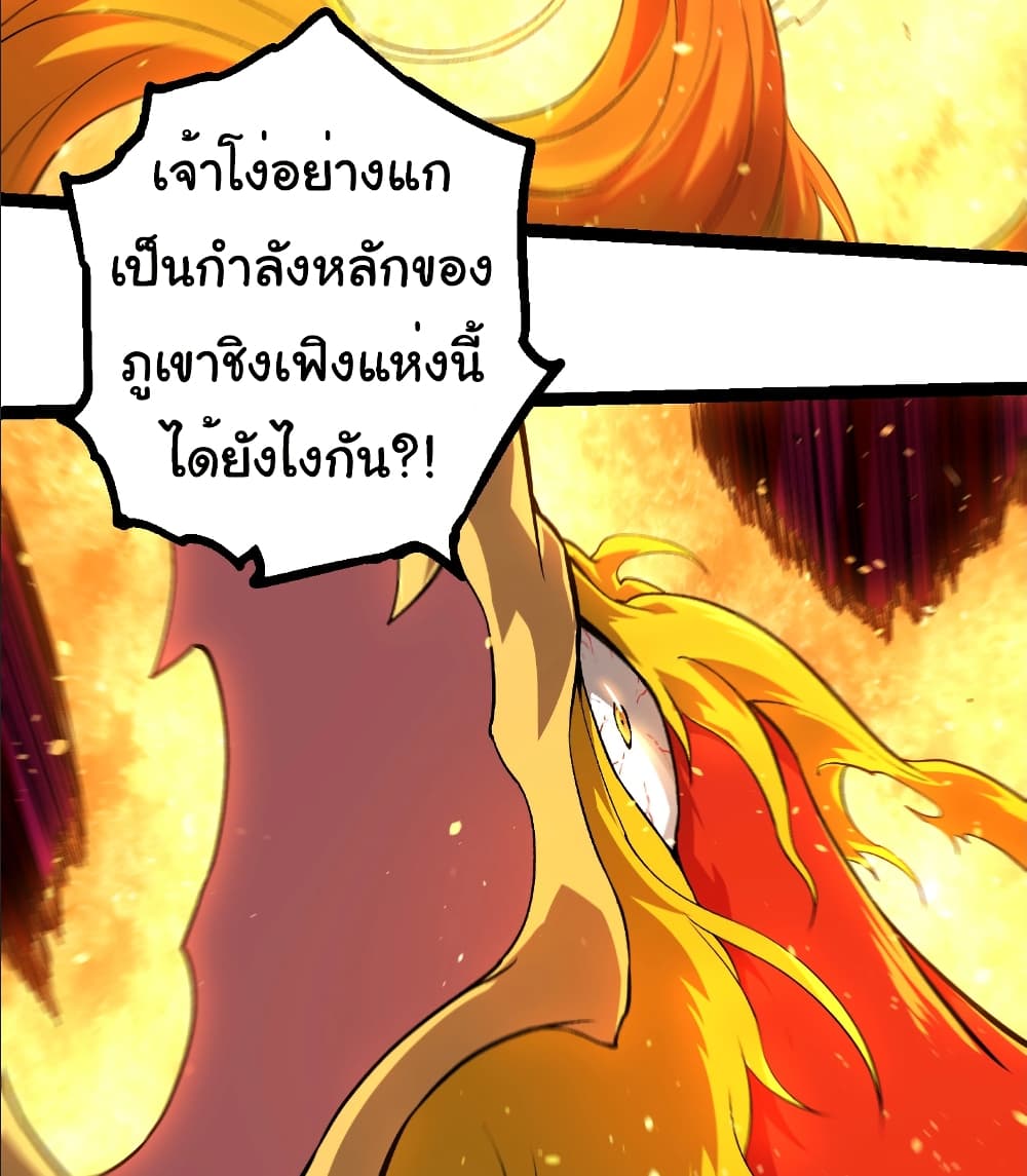 Evolution from the Big Tree page 3