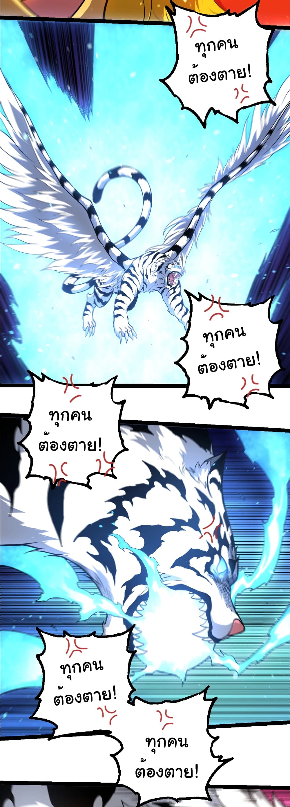 Evolution from the Big Tree page 4