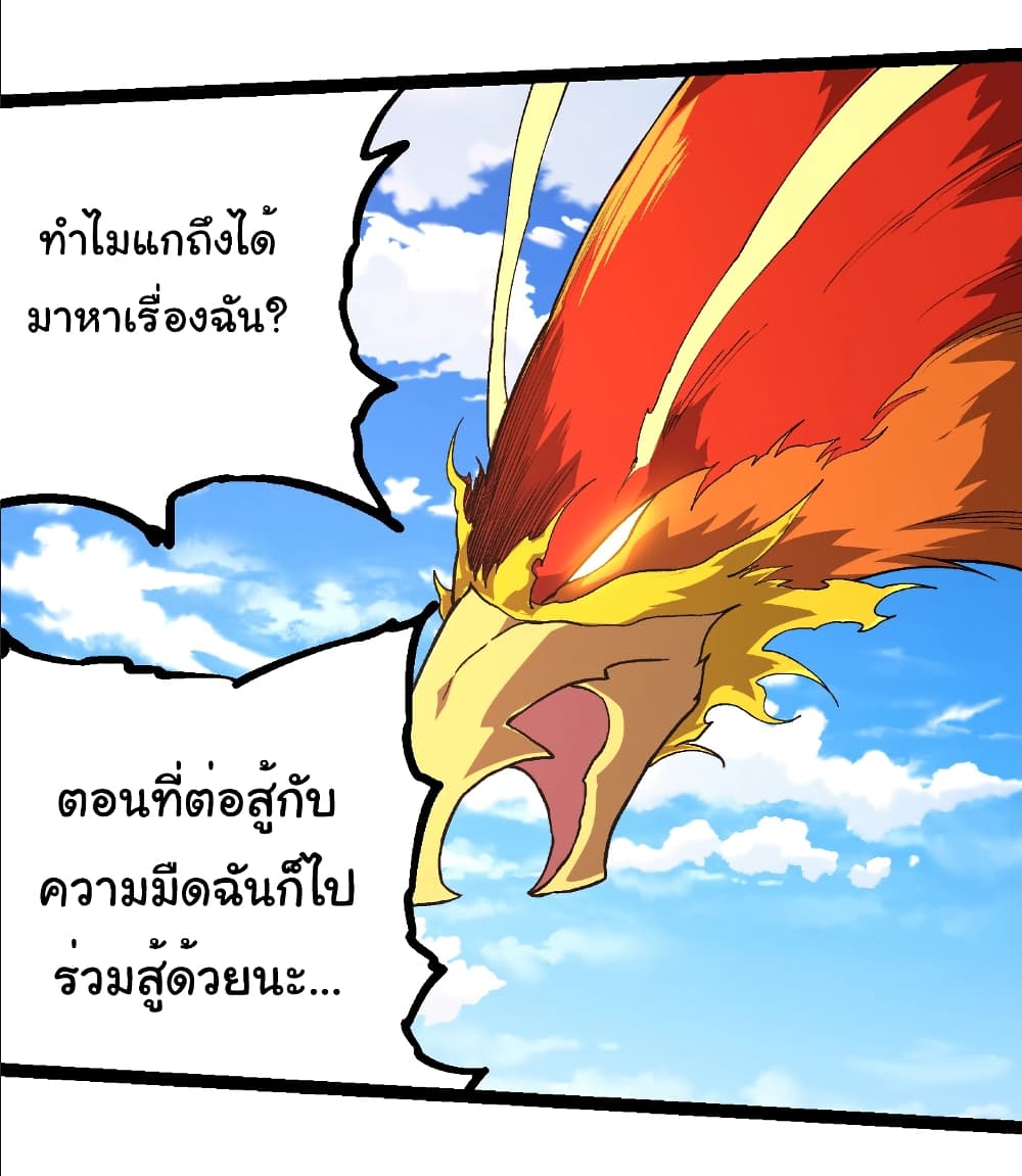 Evolution from the Big Tree page 6