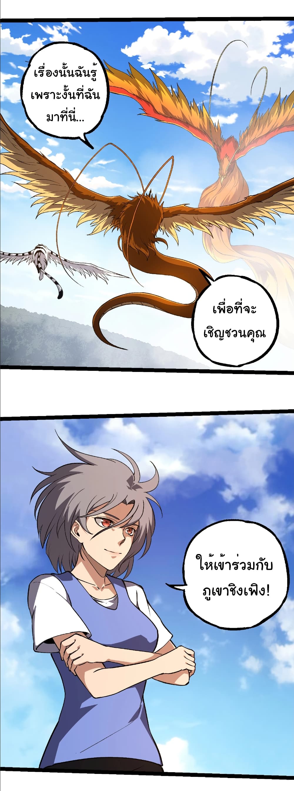 Evolution from the Big Tree page 7
