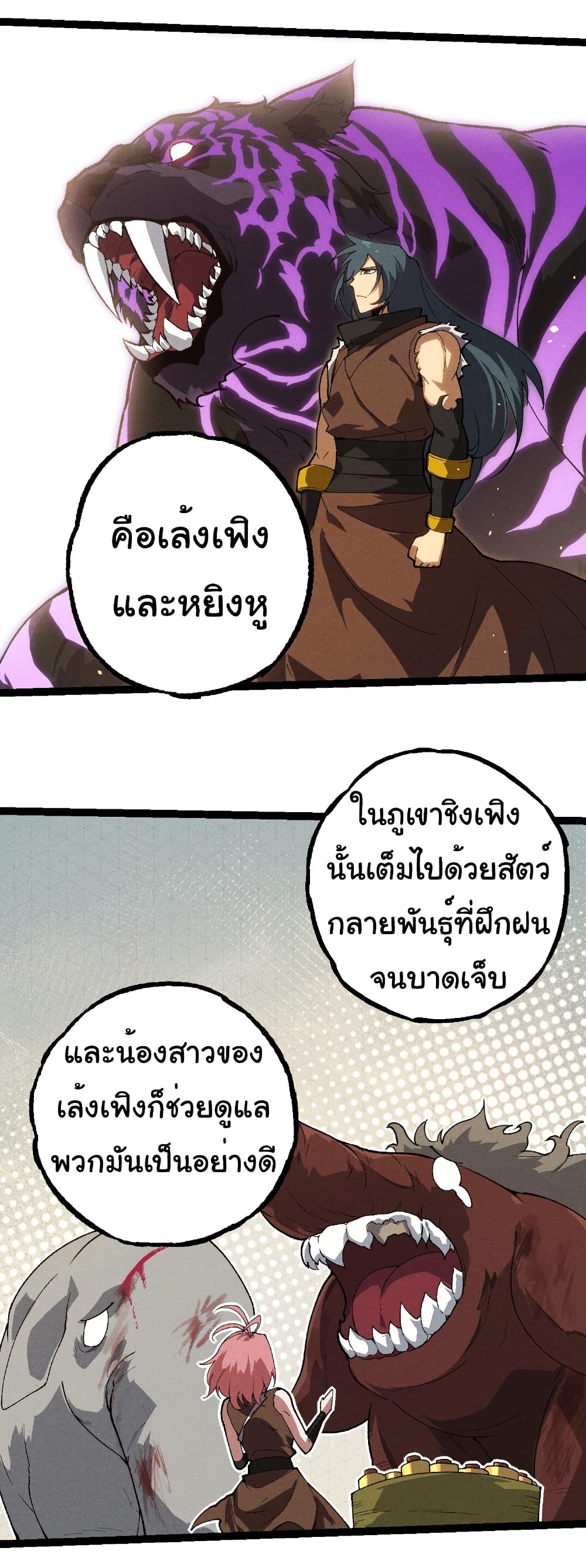 Evolution from the Big Tree page 3