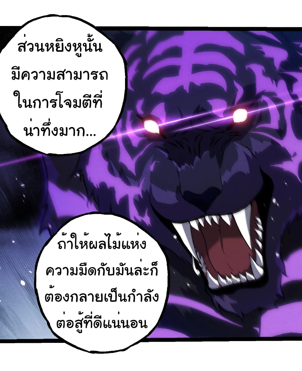 Evolution from the Big Tree page 5