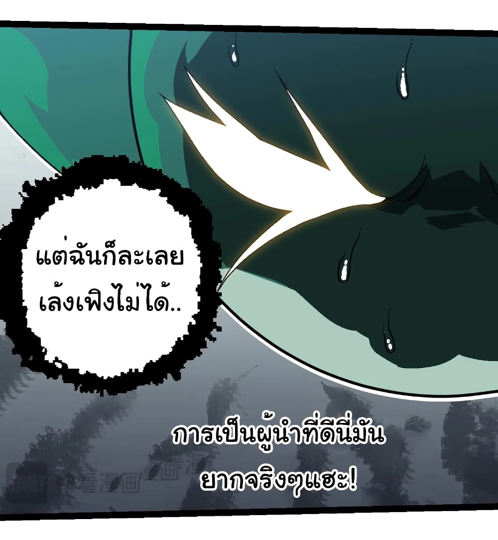 Evolution from the Big Tree page 6