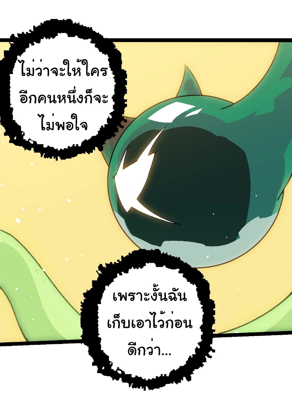 Evolution from the Big Tree page 7