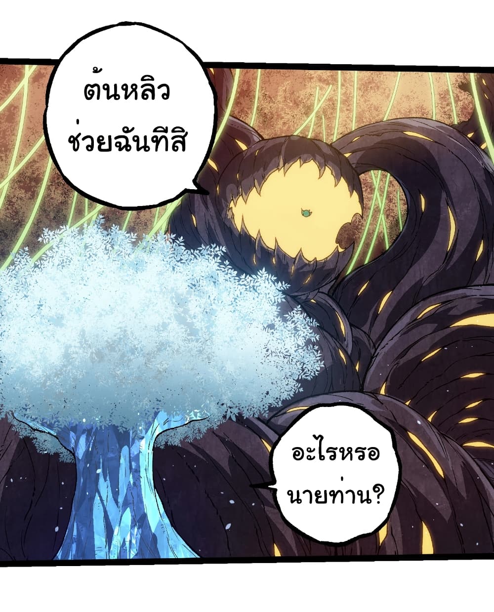 Evolution from the Big Tree page 9