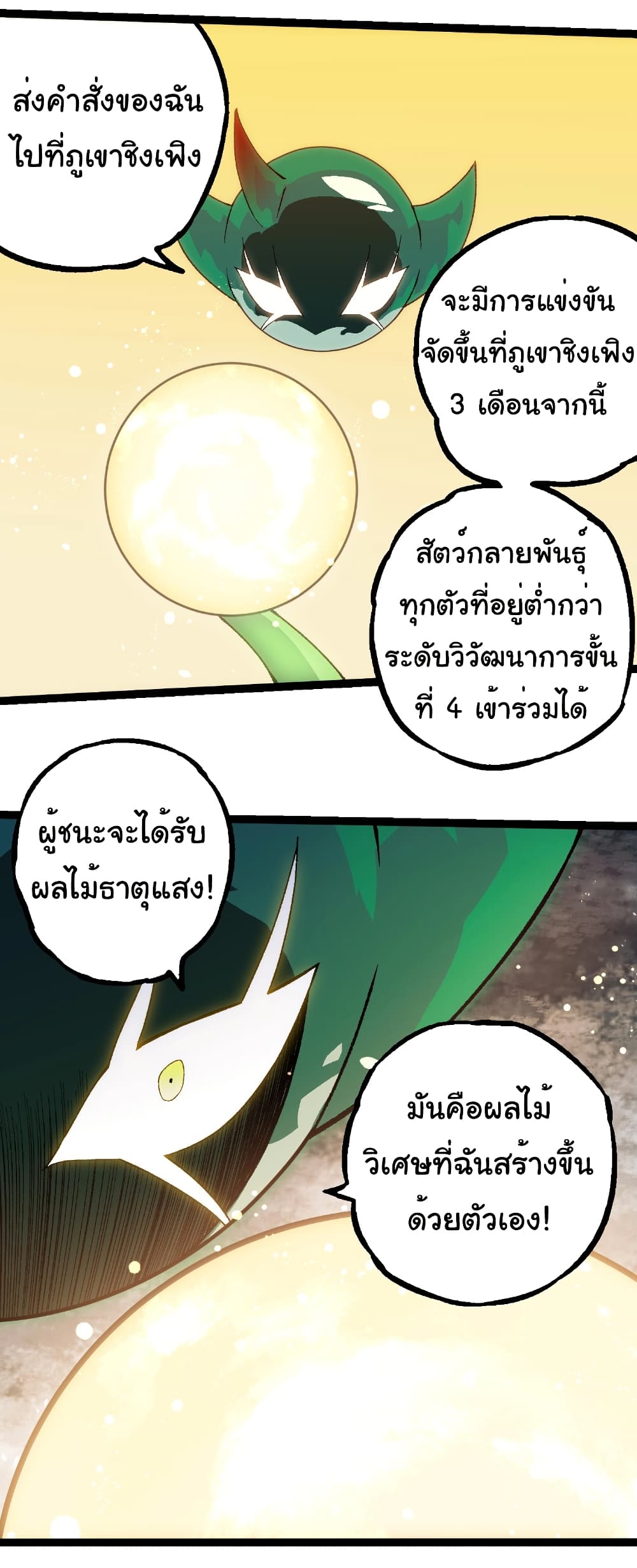Evolution from the Big Tree page 10