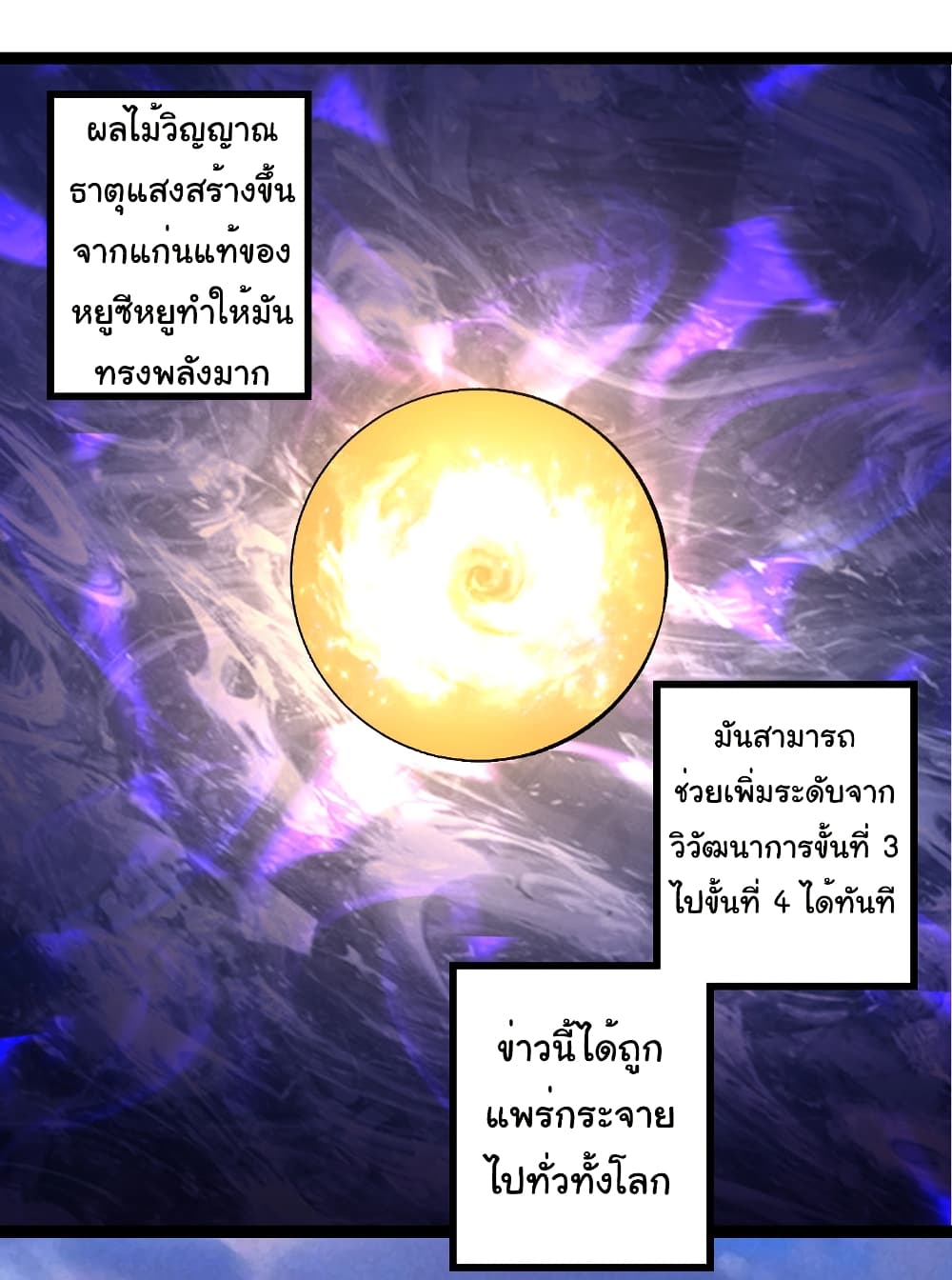 Evolution from the Big Tree page 2