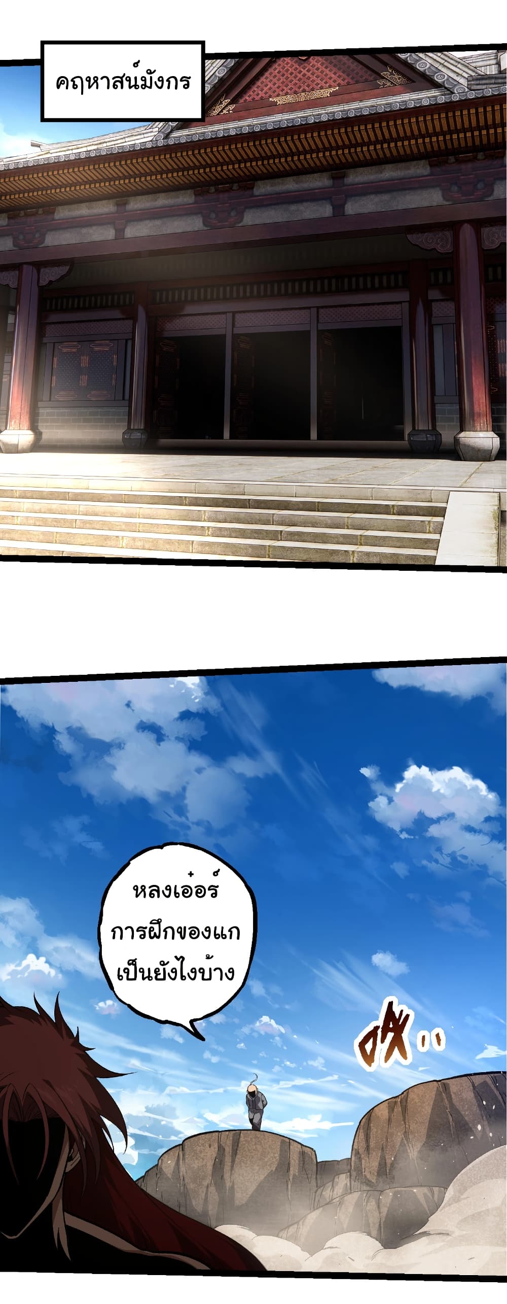 Evolution from the Big Tree page 4