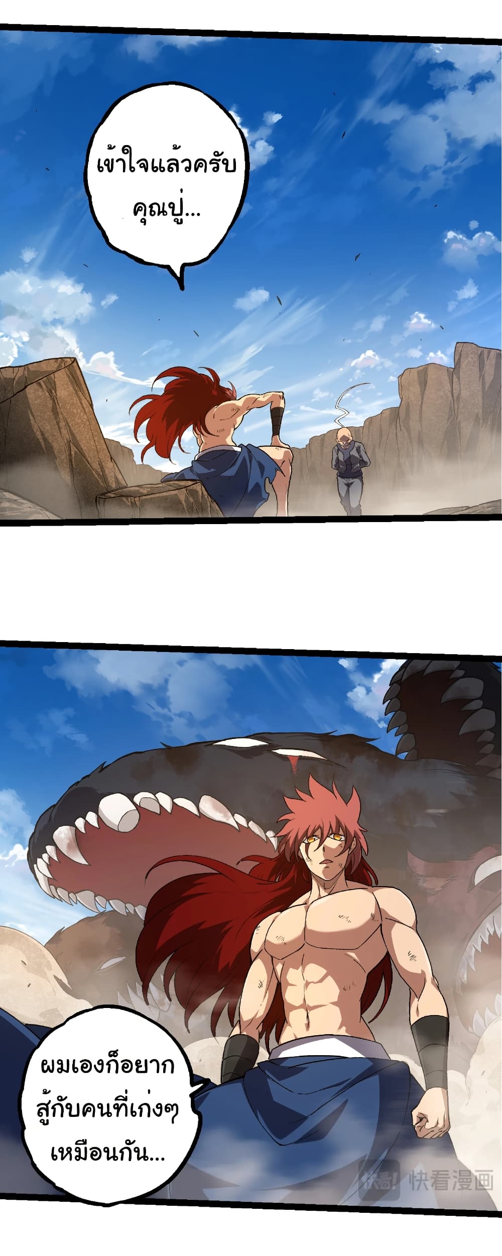 Evolution from the Big Tree page 10