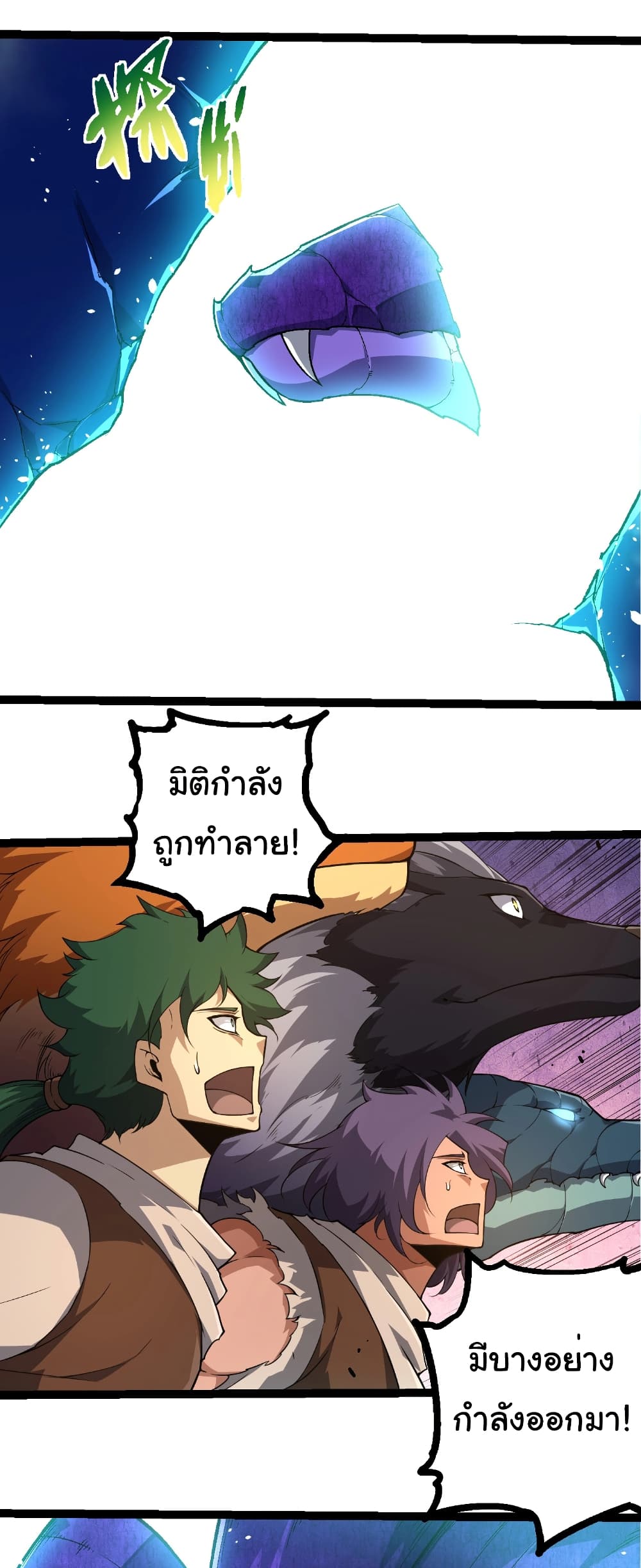 Evolution from the Big Tree page 3
