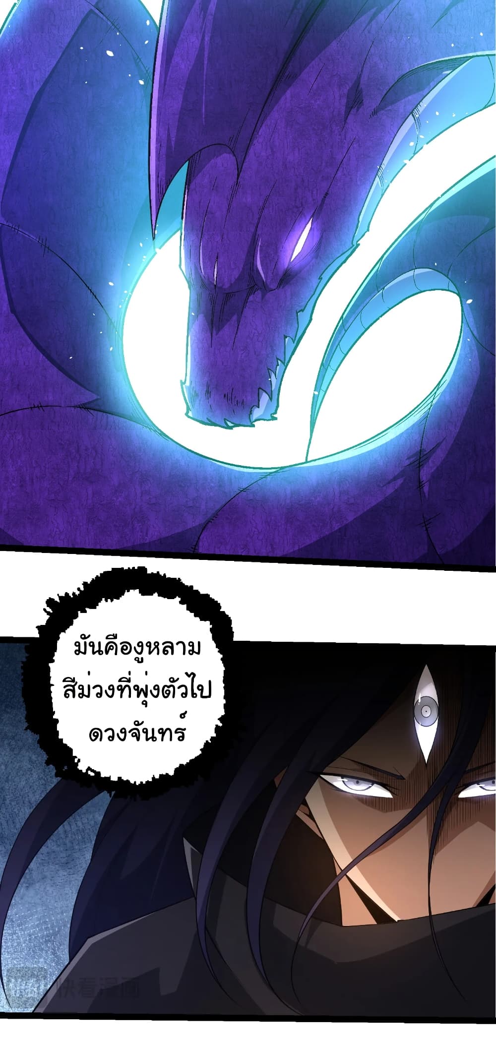 Evolution from the Big Tree page 4