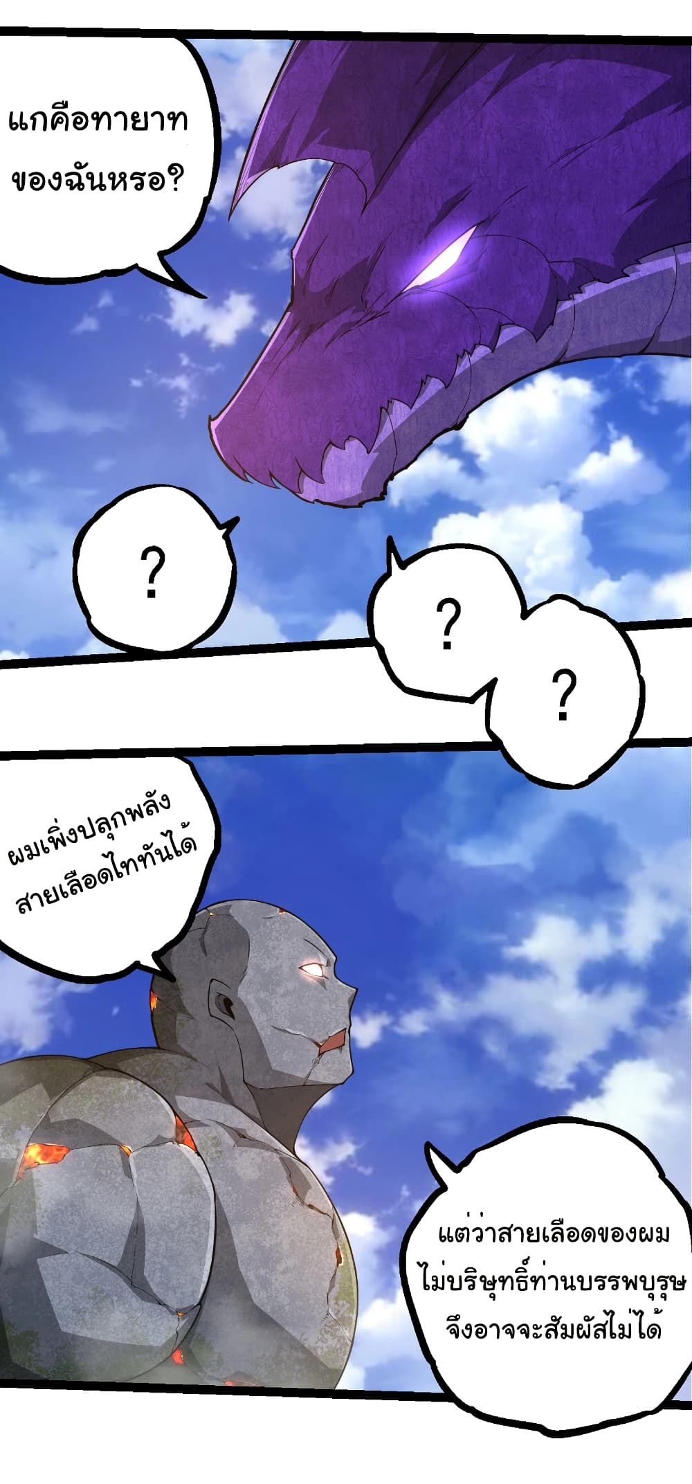 Evolution from the Big Tree page 8