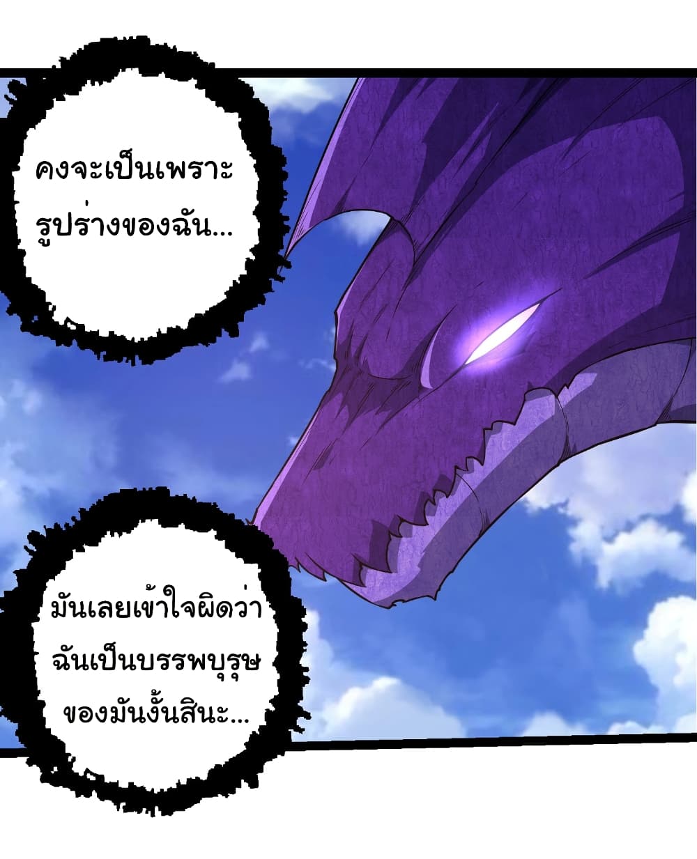Evolution from the Big Tree page 9