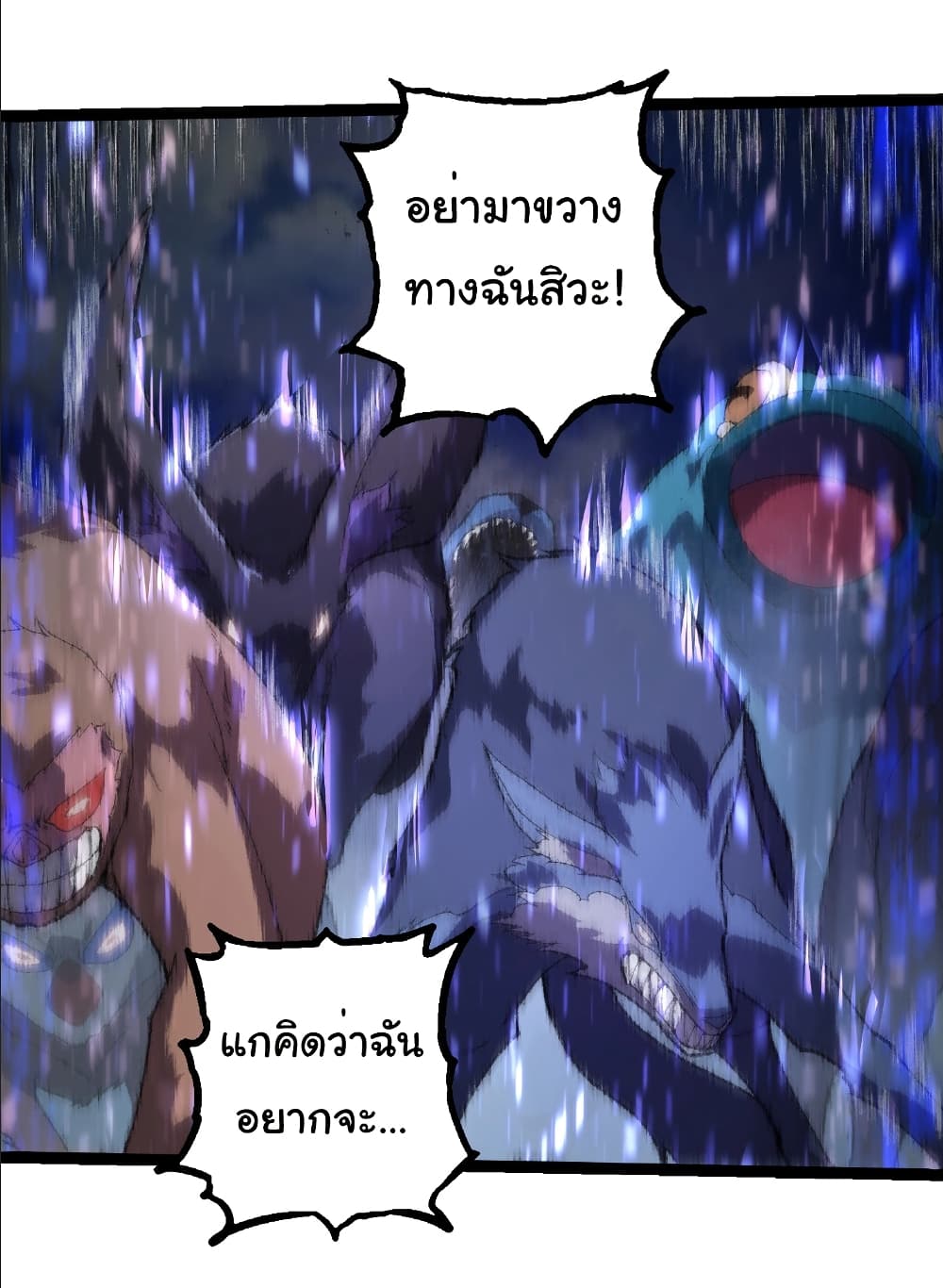 Evolution from the Big Tree page 4