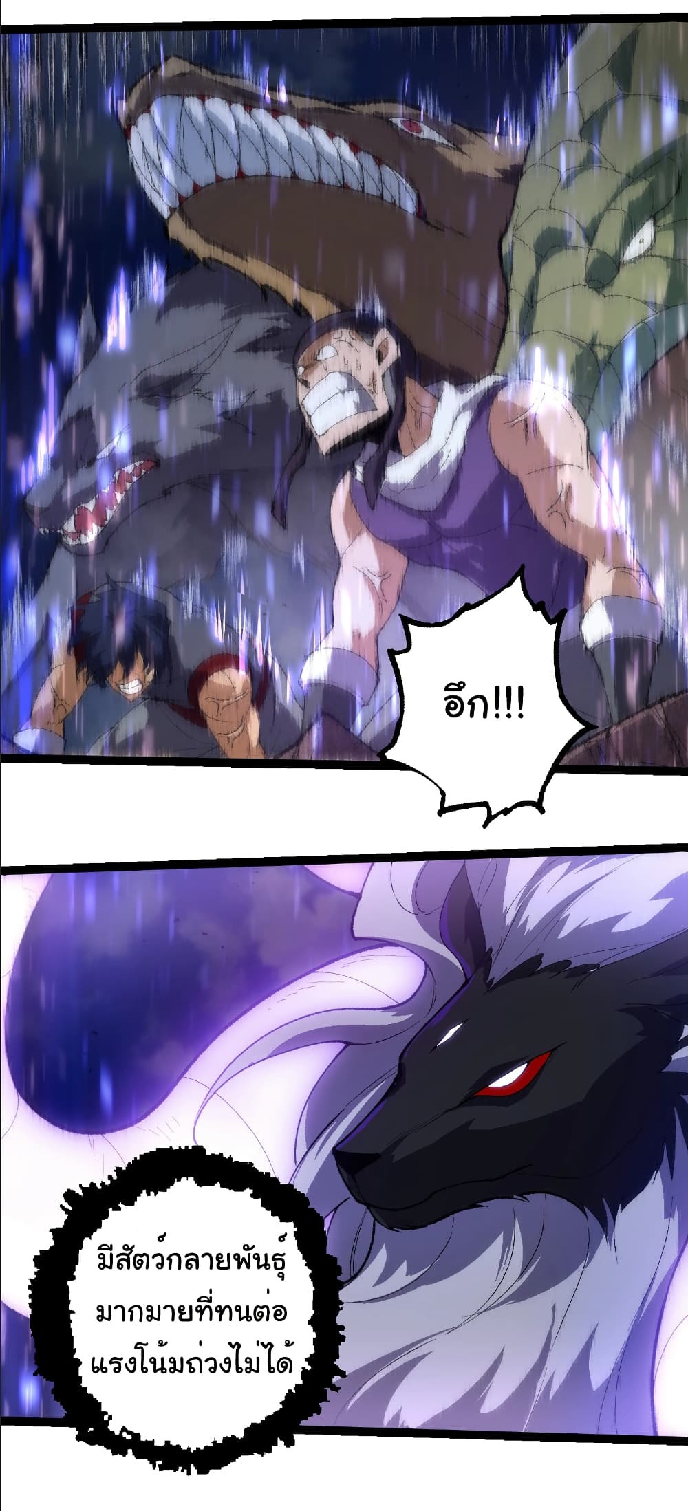 Evolution from the Big Tree page 5
