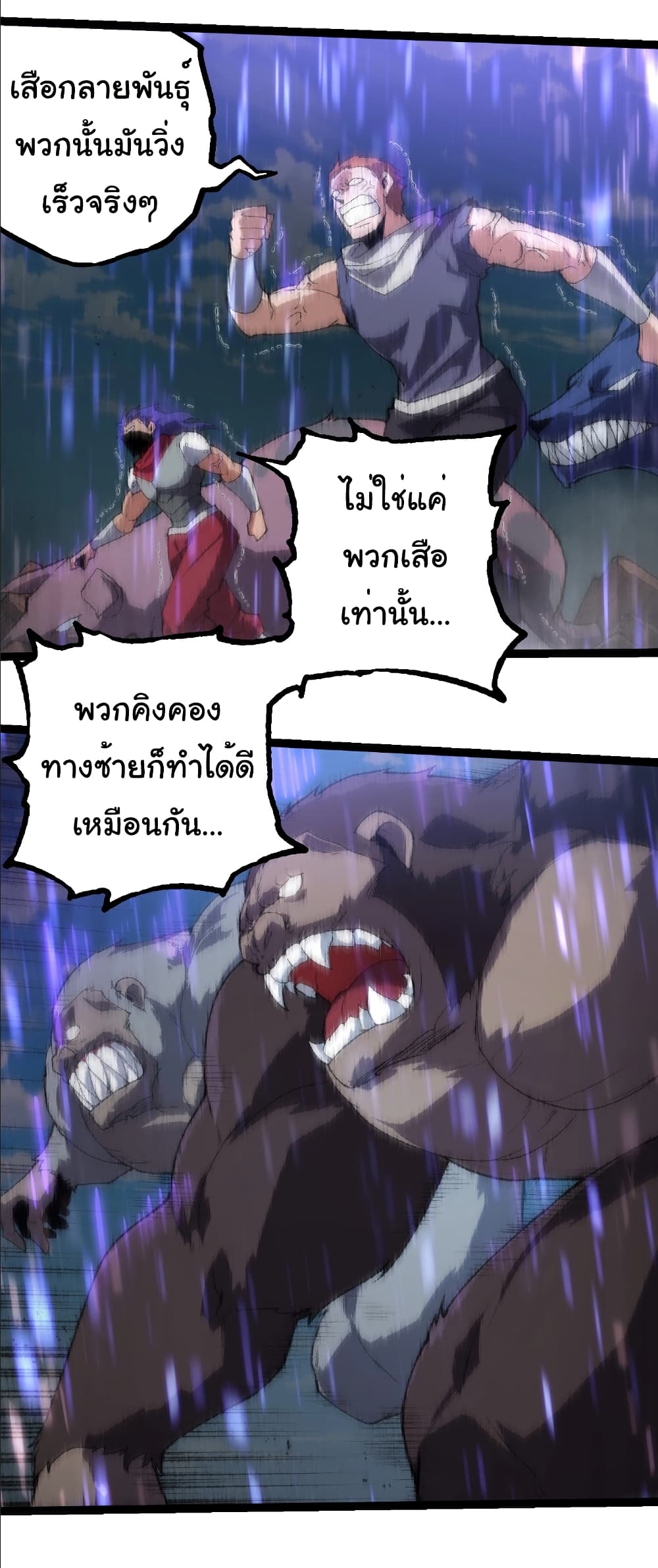 Evolution from the Big Tree page 9