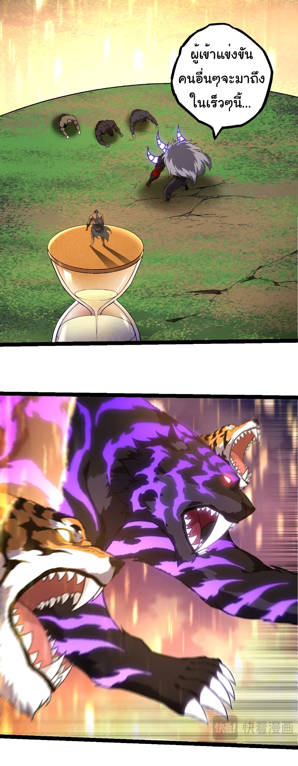Evolution from the Big Tree page 4