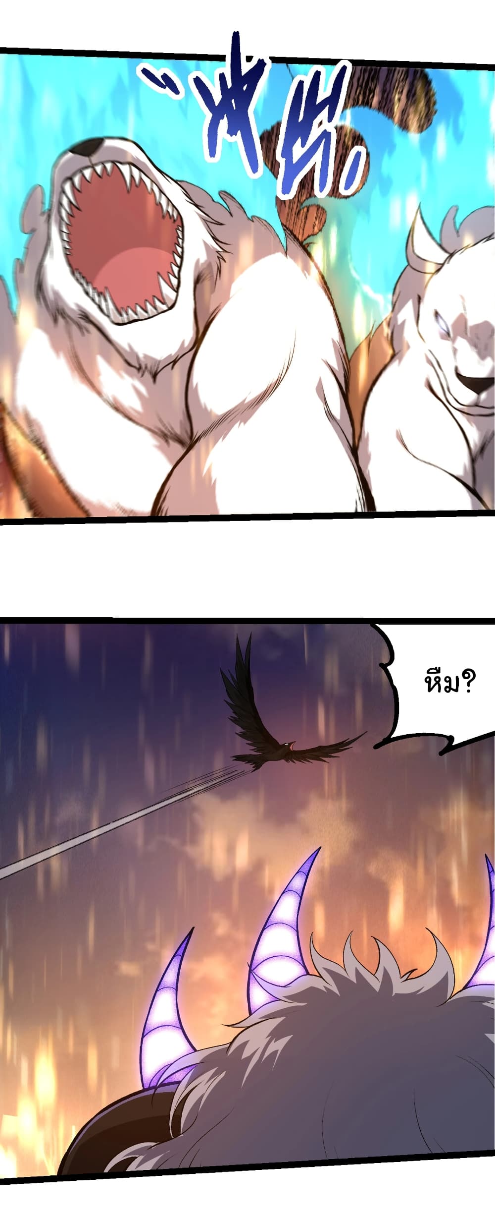 Evolution from the Big Tree page 5