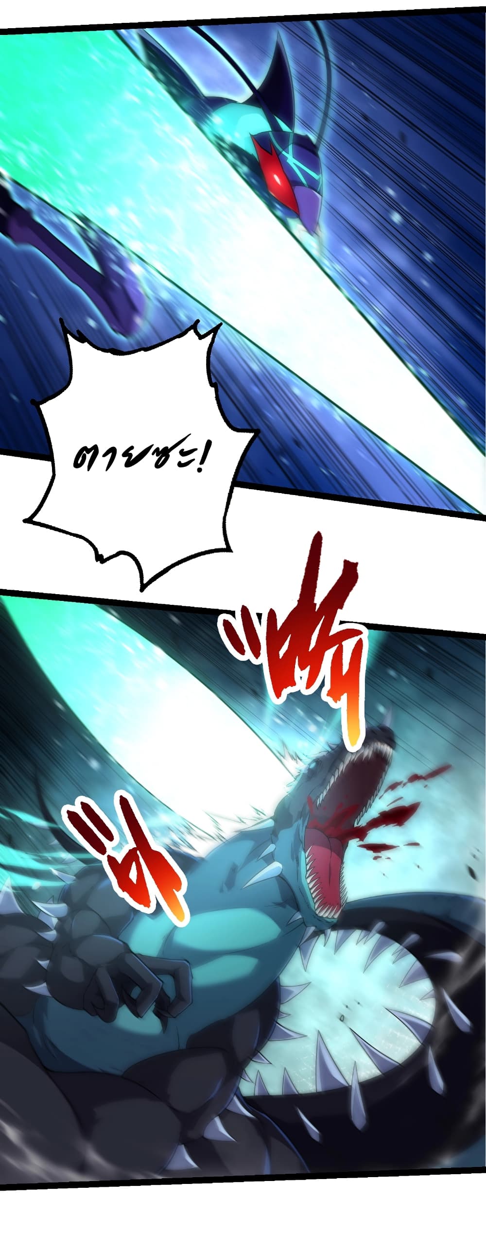Evolution from the Big Tree page 3