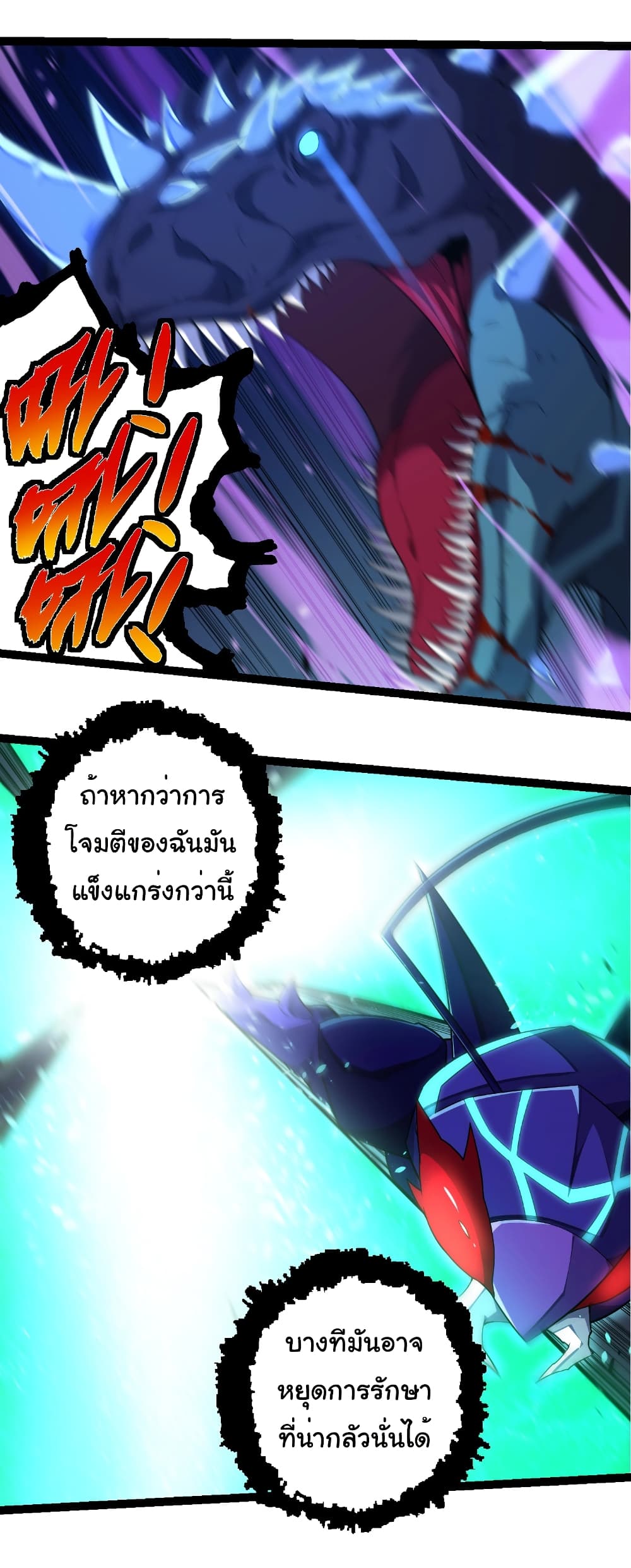 Evolution from the Big Tree page 7