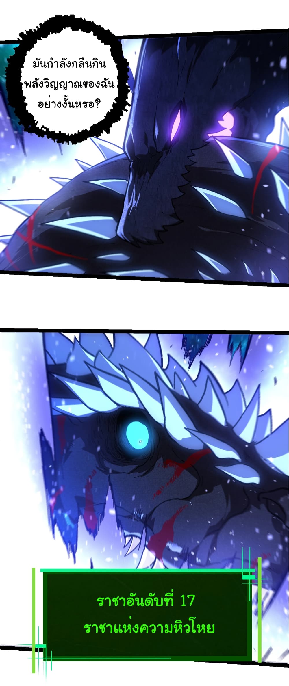 Evolution from the Big Tree page 5