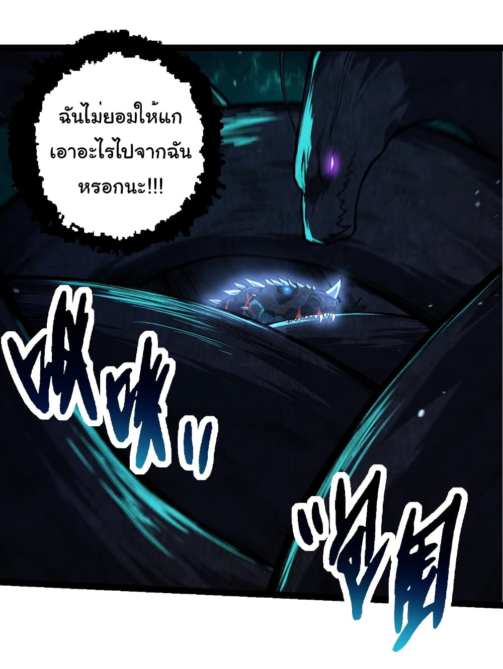 Evolution from the Big Tree page 6