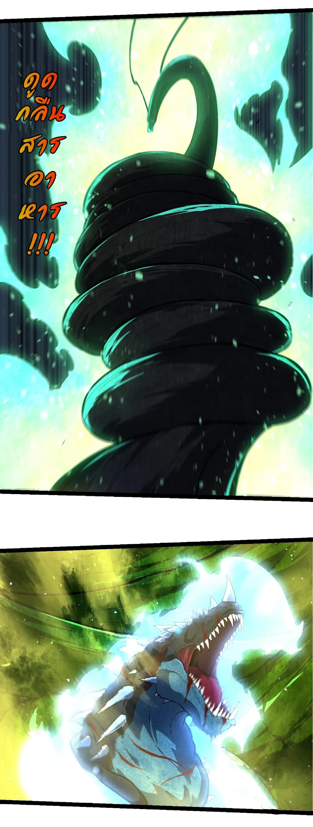 Evolution from the Big Tree page 7