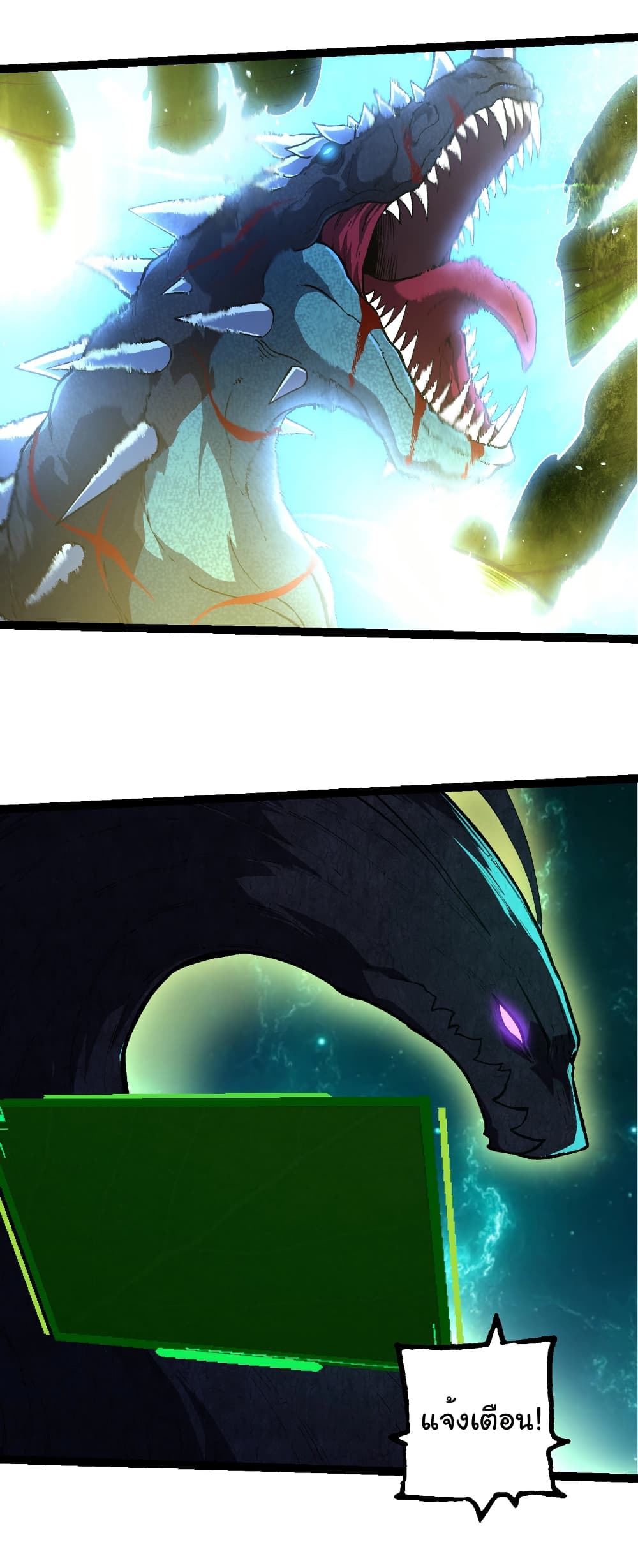 Evolution from the Big Tree page 8