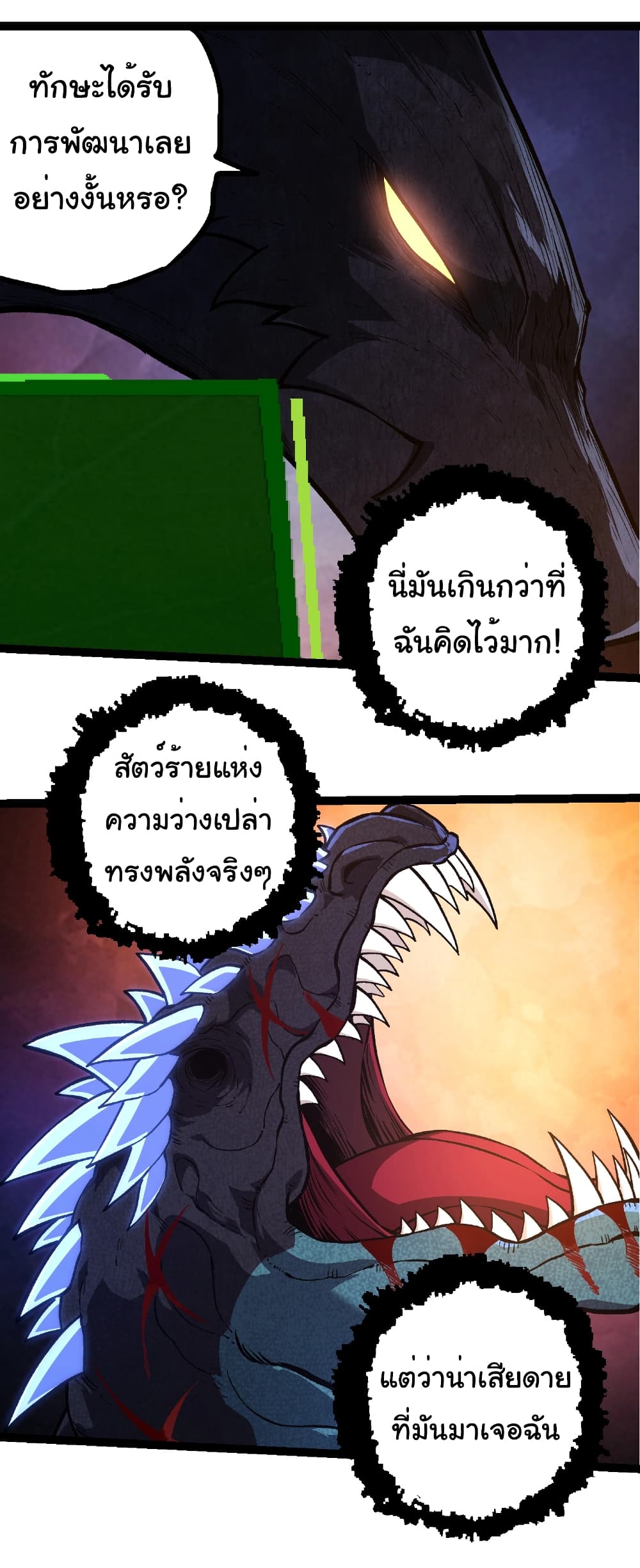 Evolution from the Big Tree page 10