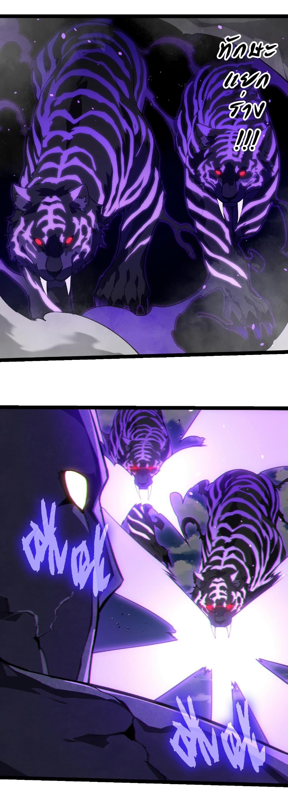 Evolution from the Big Tree page 5