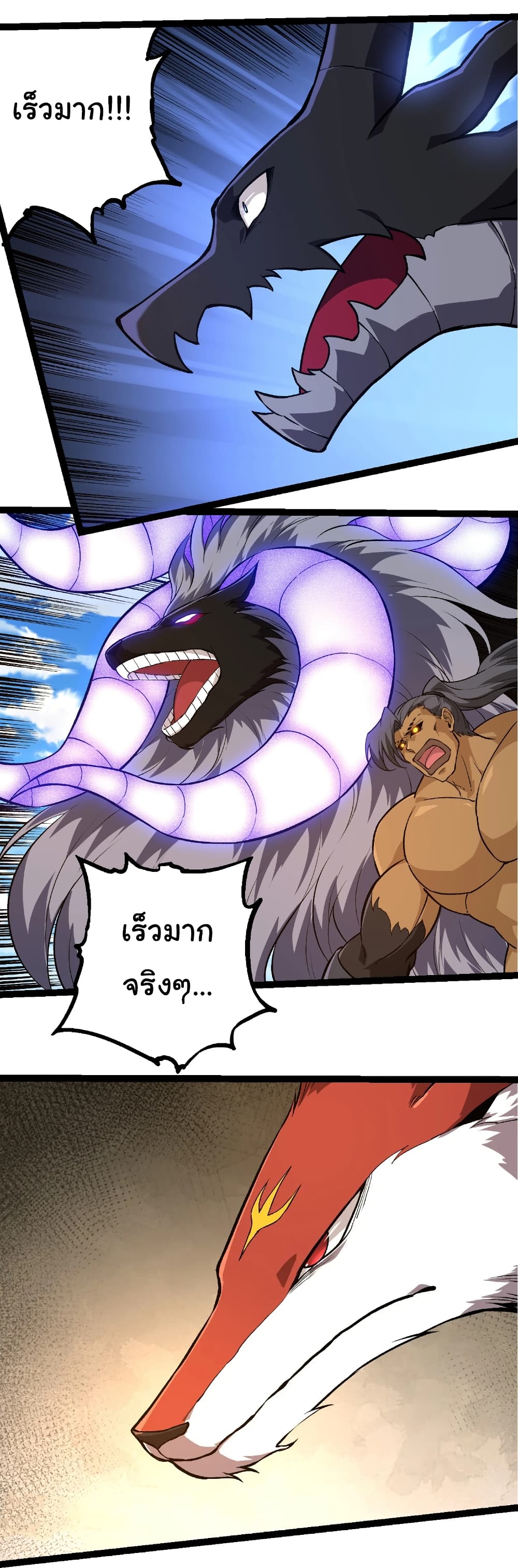 Evolution from the Big Tree page 3