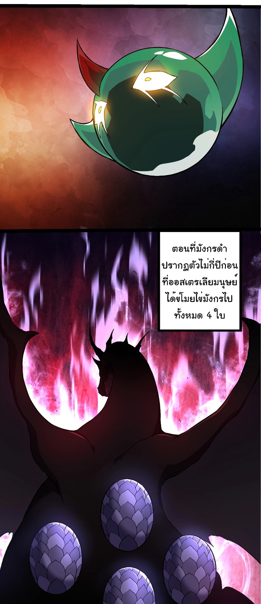 Evolution from the Big Tree page 5