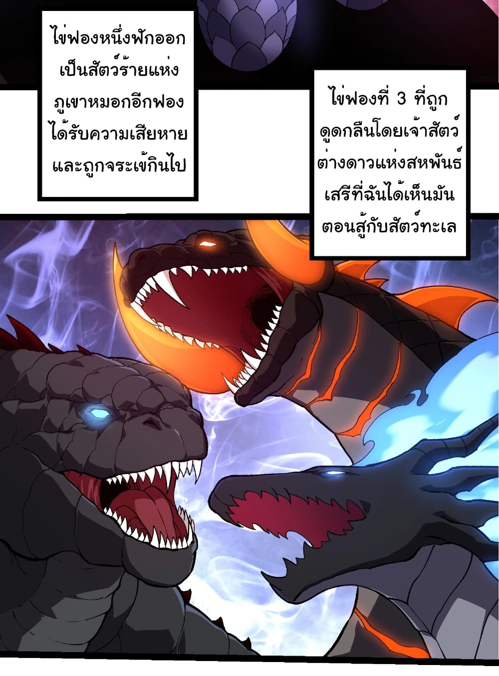 Evolution from the Big Tree page 6