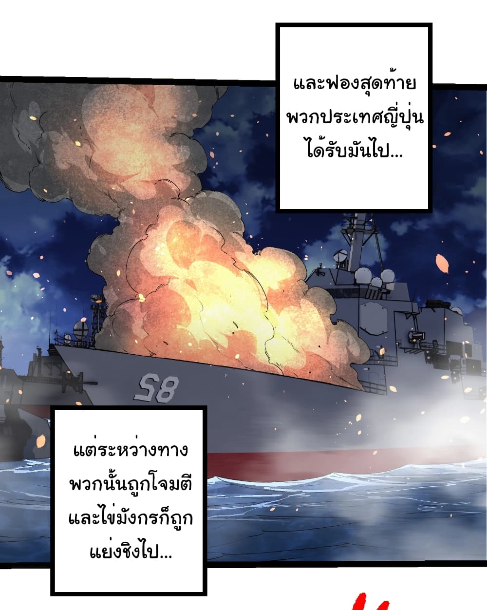 Evolution from the Big Tree page 7