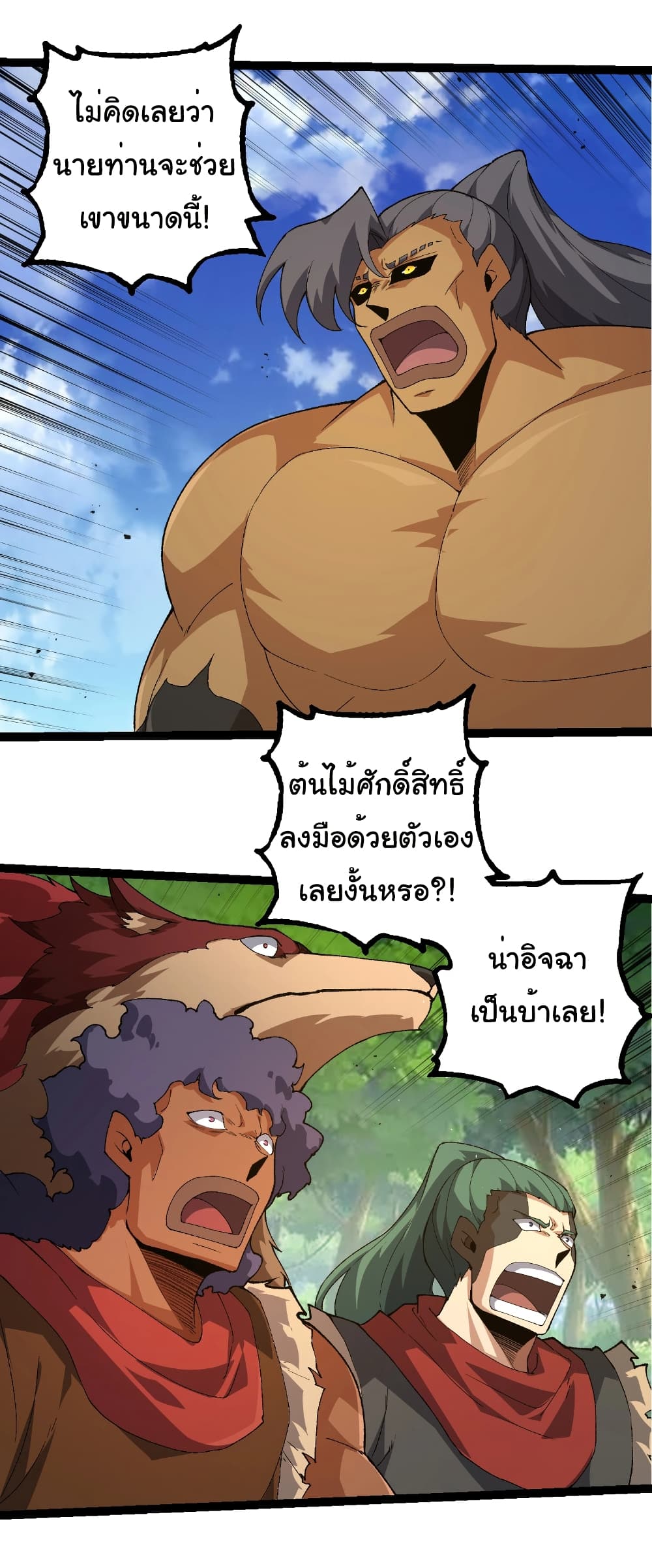 Evolution from the Big Tree page 3