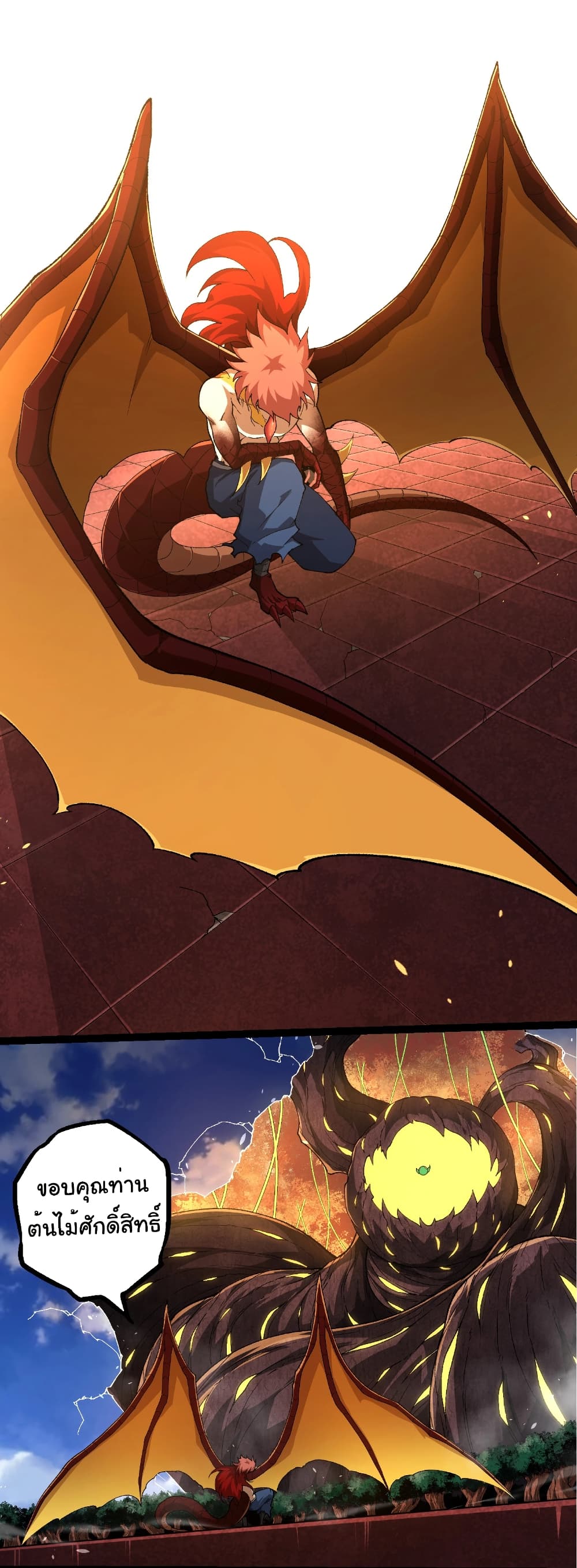 Evolution from the Big Tree page 5