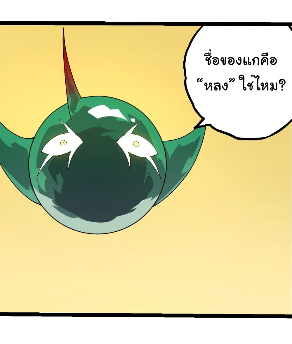 Evolution from the Big Tree page 6