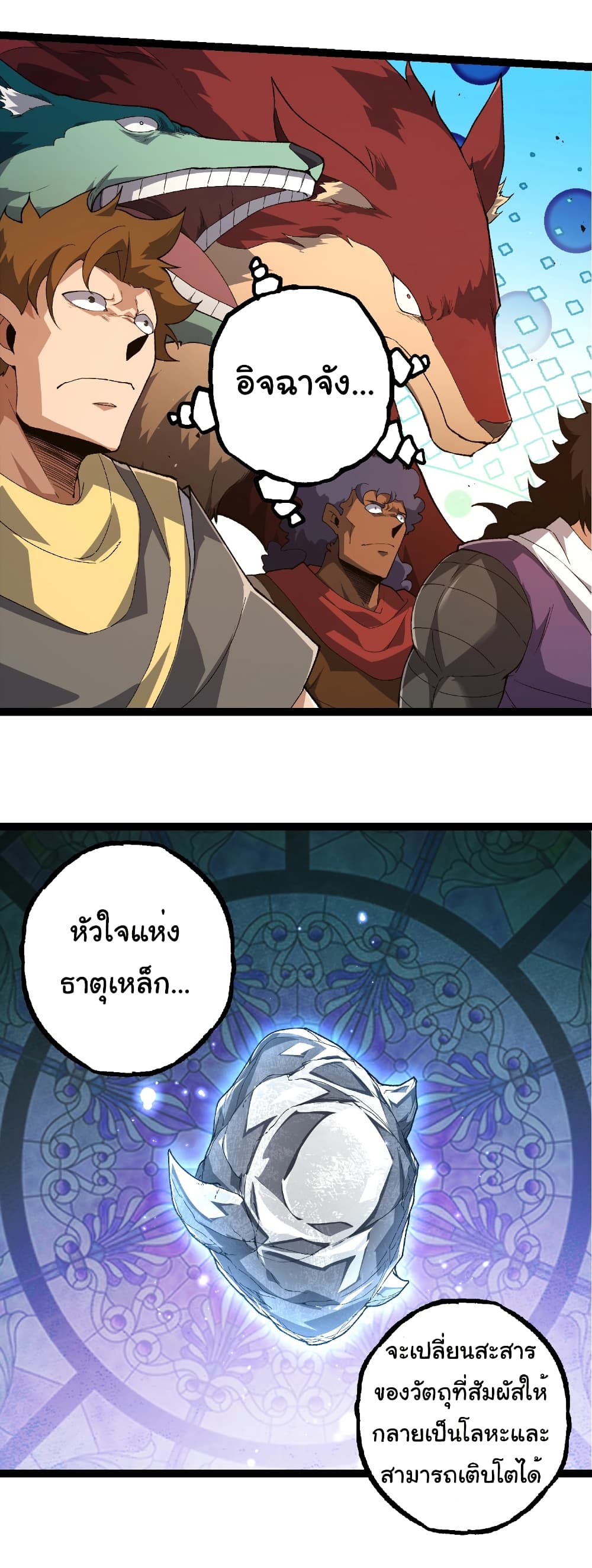 Evolution from the Big Tree page 9
