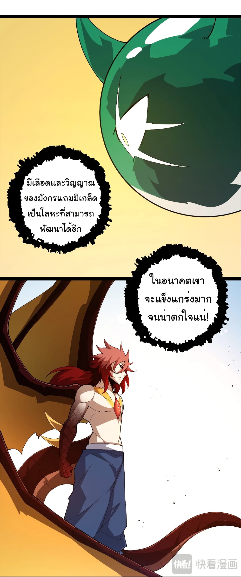 Evolution from the Big Tree page 10