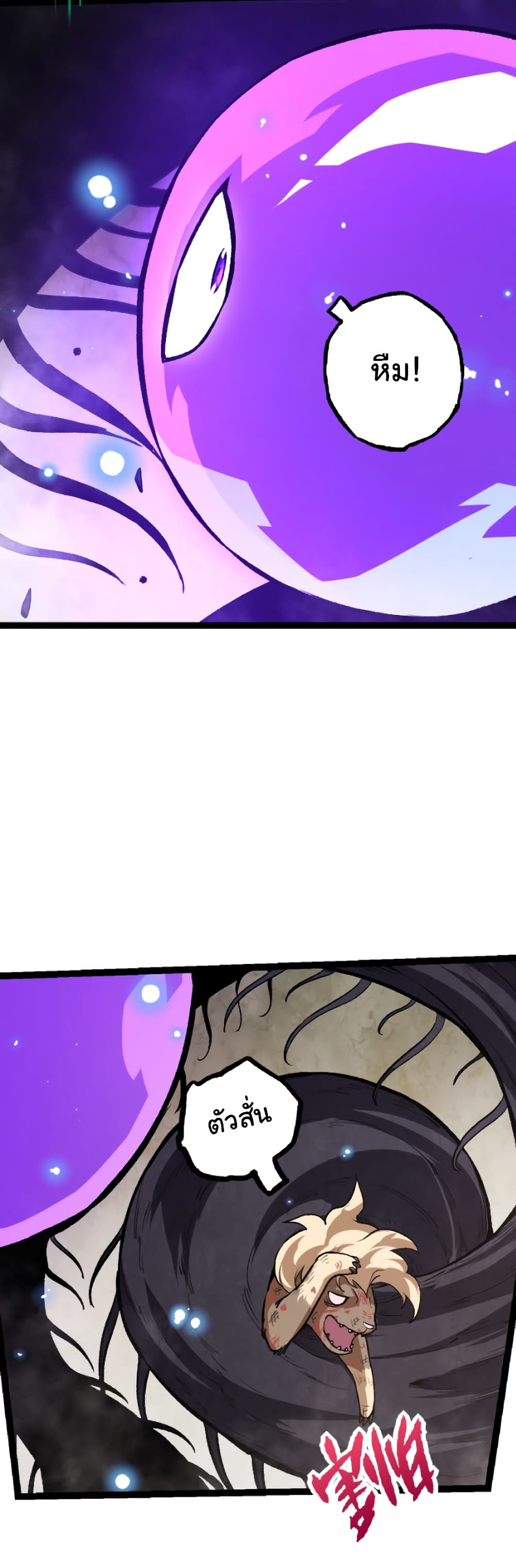 Evolution from the Big Tree page 5