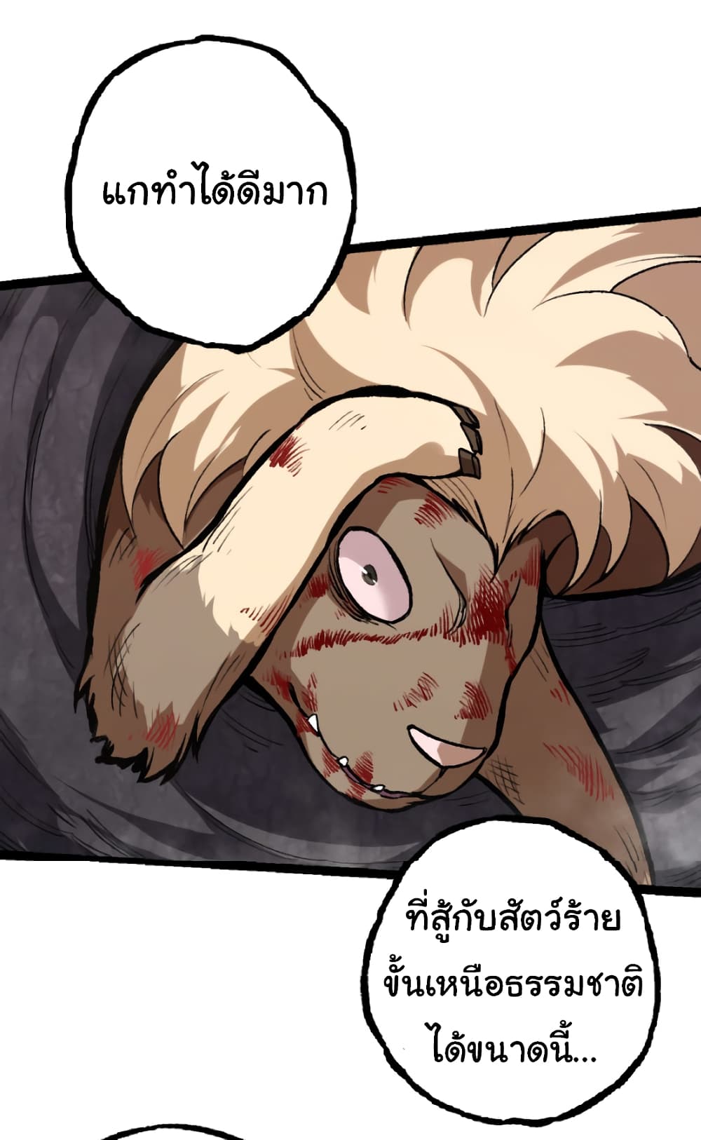 Evolution from the Big Tree page 6