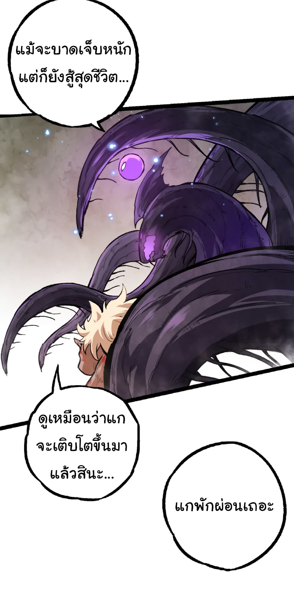 Evolution from the Big Tree page 7