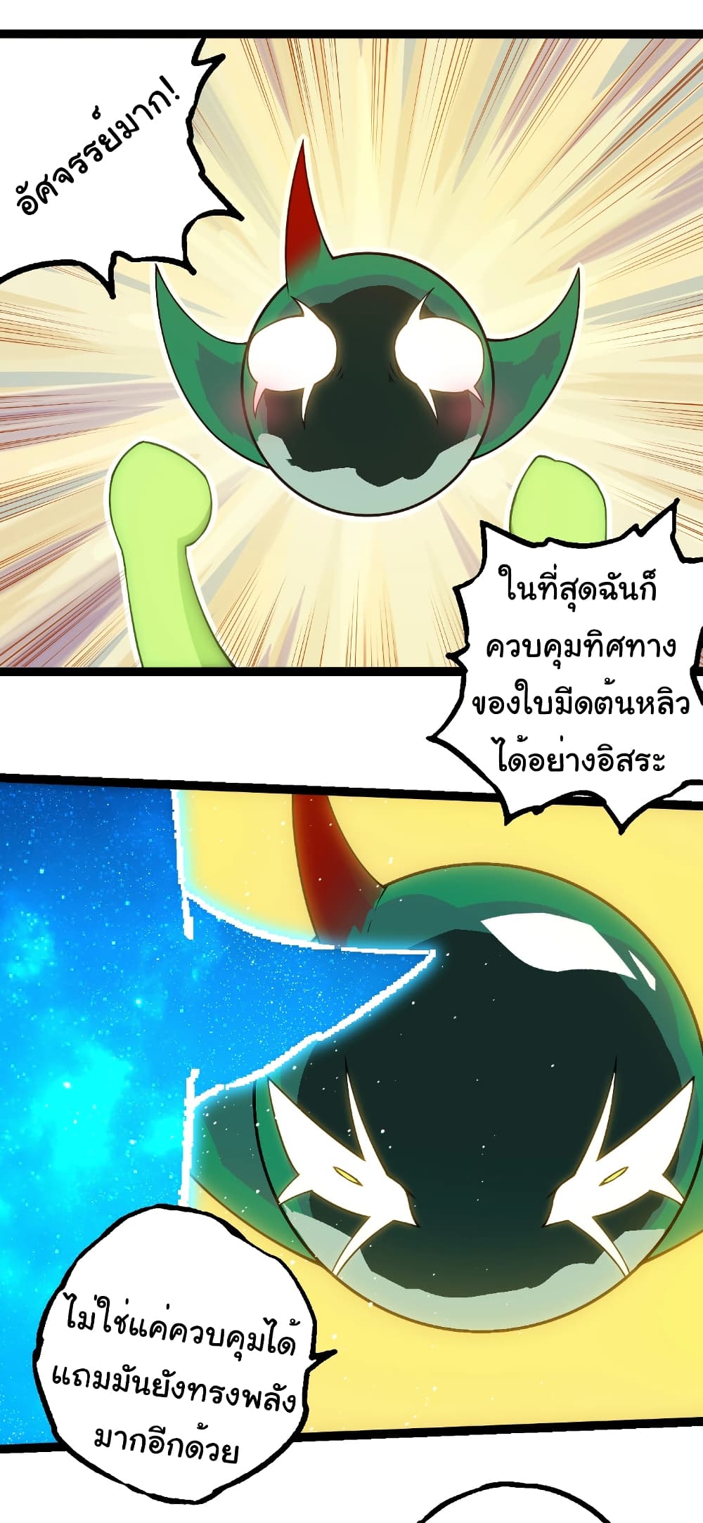 Evolution from the Big Tree page 6