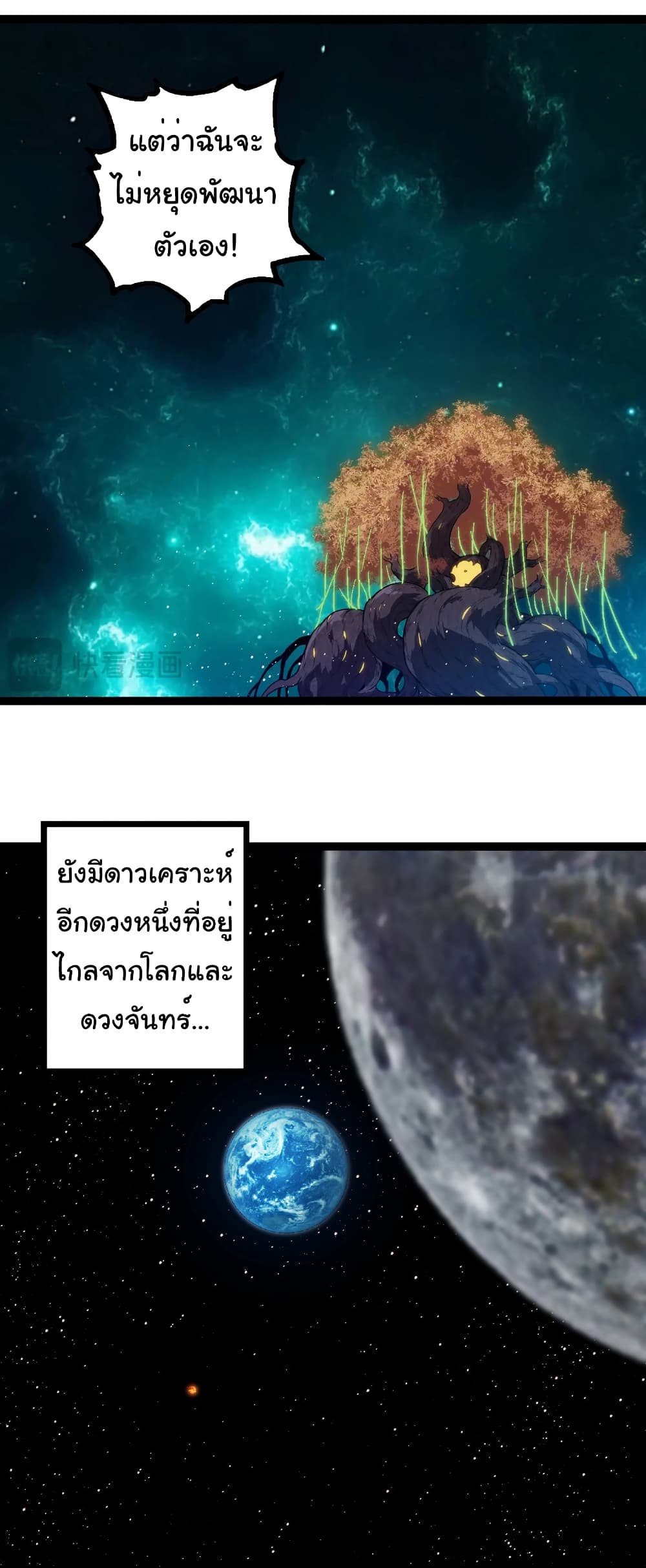 Evolution from the Big Tree page 9