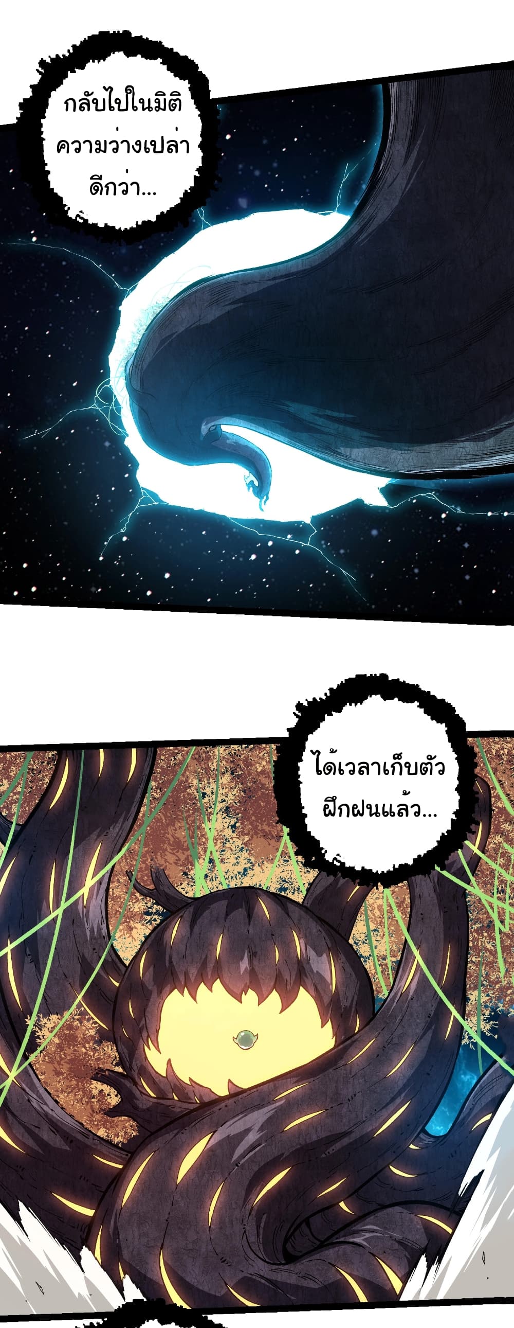 Evolution from the Big Tree page 4