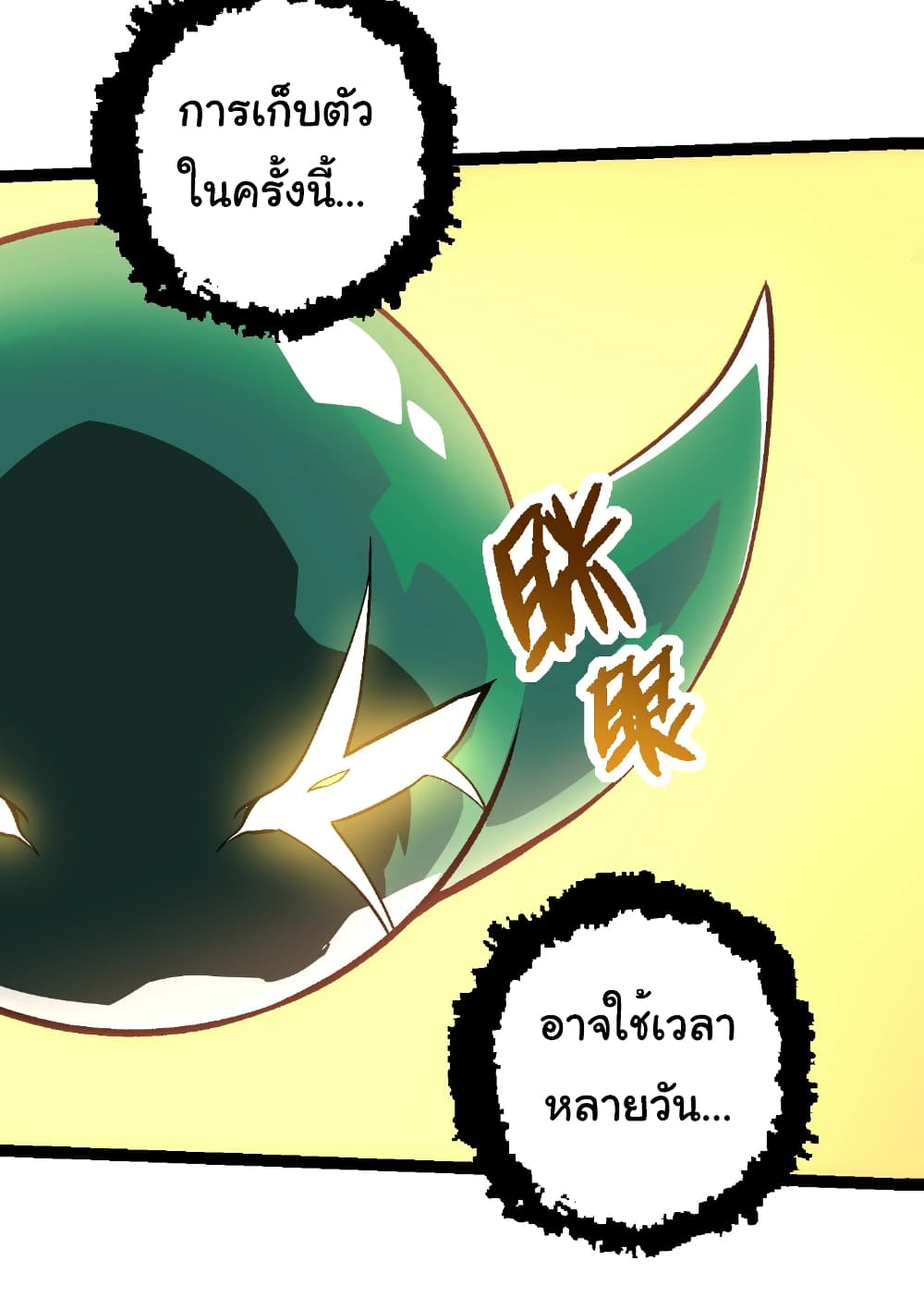 Evolution from the Big Tree page 5