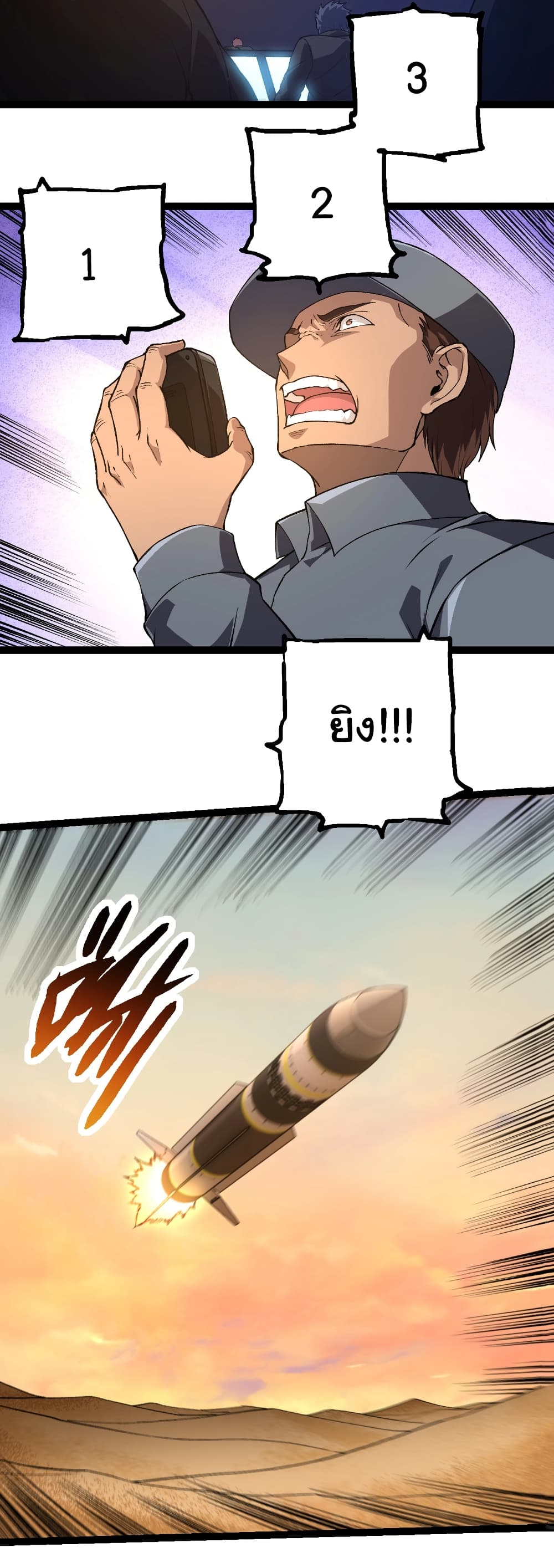 Evolution from the Big Tree page 8