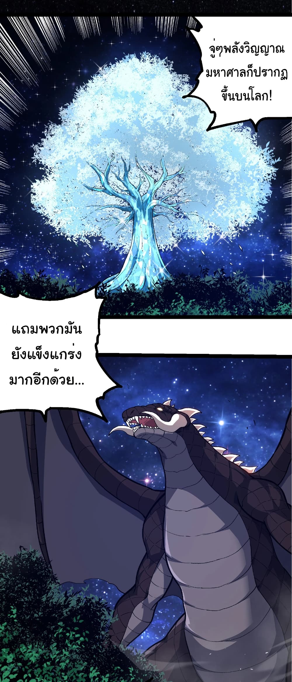 Evolution from the Big Tree page 8