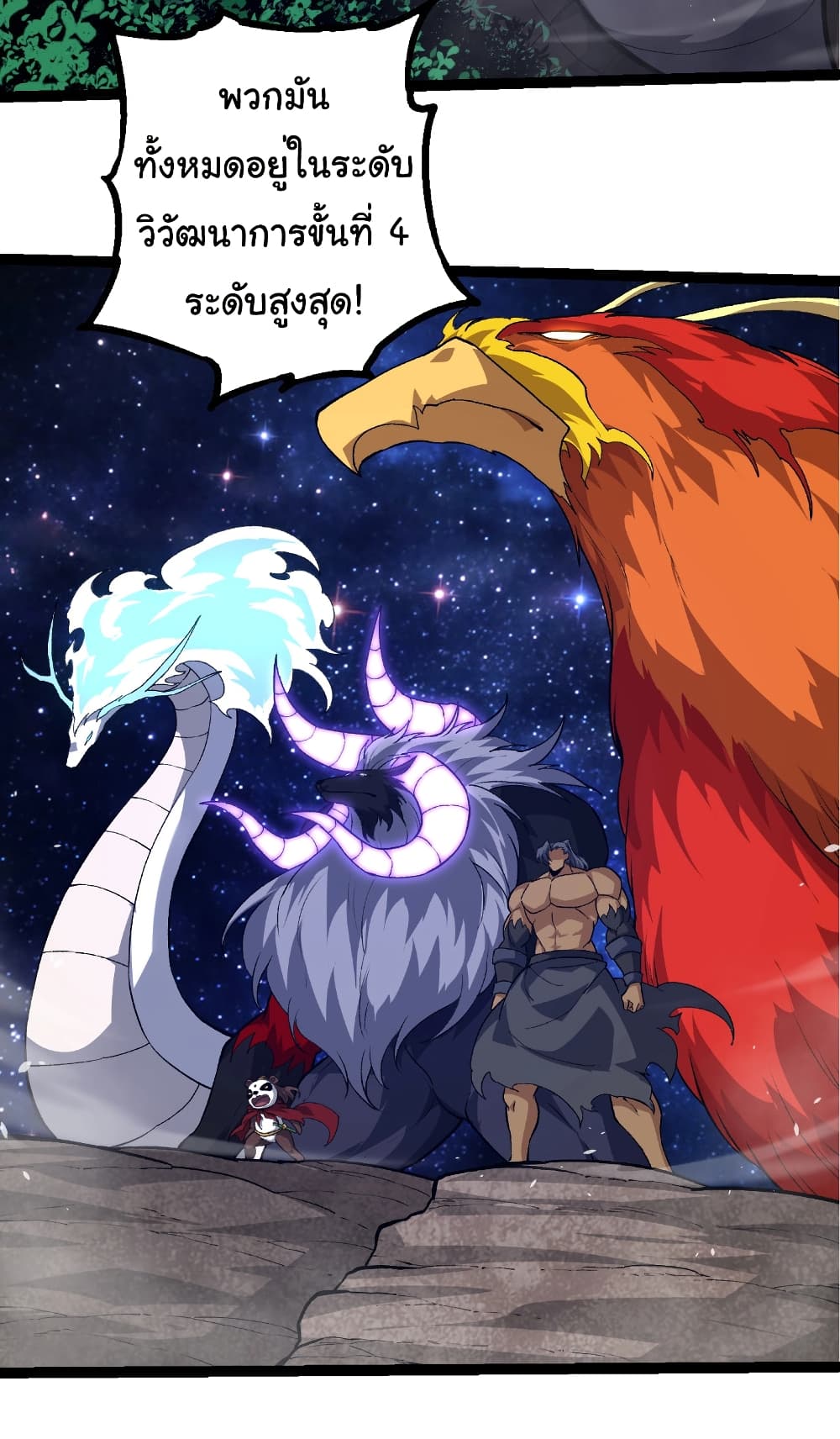 Evolution from the Big Tree page 9