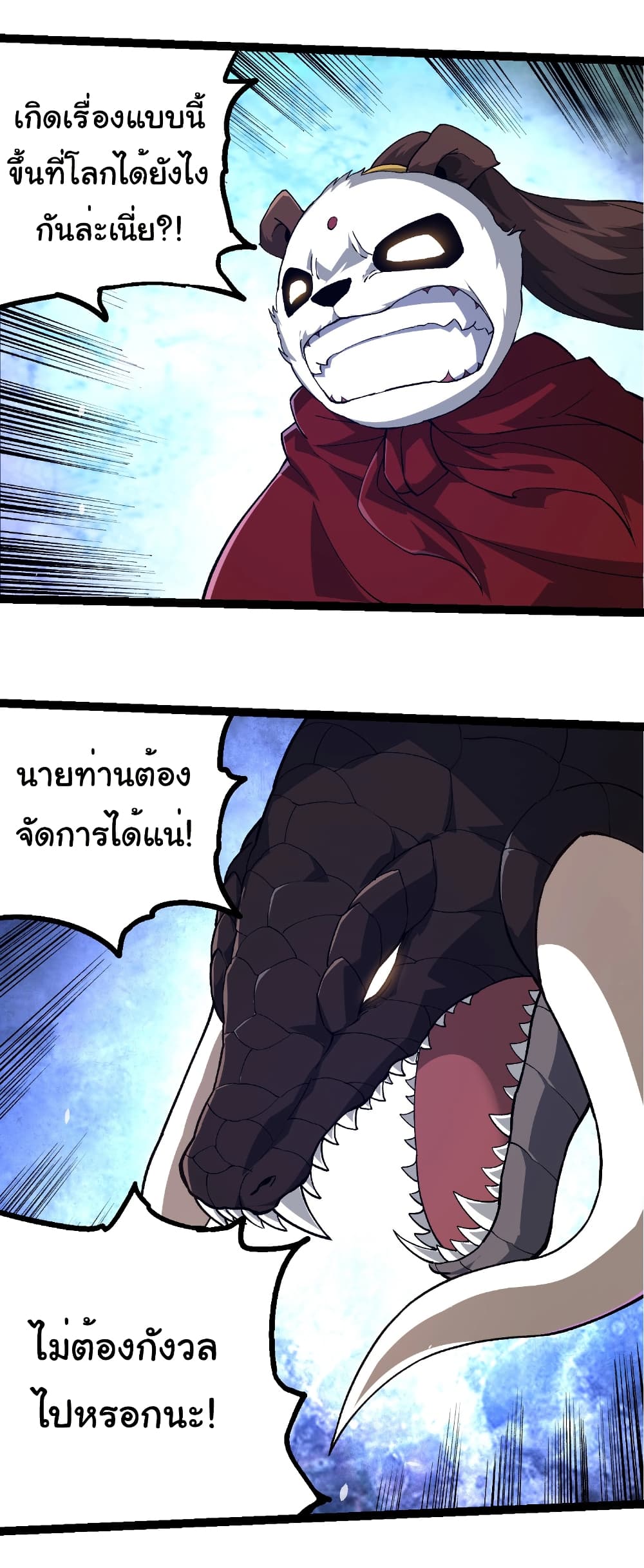 Evolution from the Big Tree page 10
